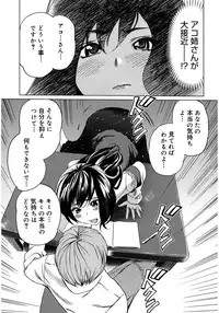 [Mitsuya] Moe Nyuu [Digital]