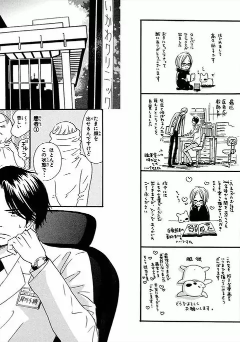 Boku wa Subete o Shitte Iru Vol.01