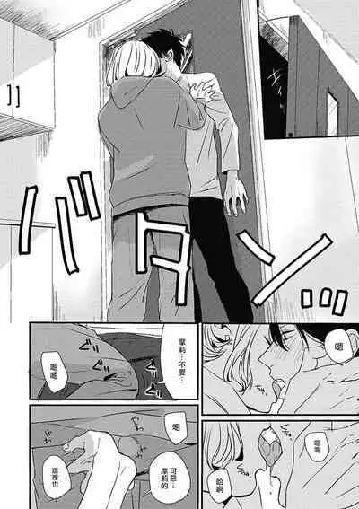 [Kitano Gumin] Chinkou Discover | 寻唧记 [Chinese] [Digital]