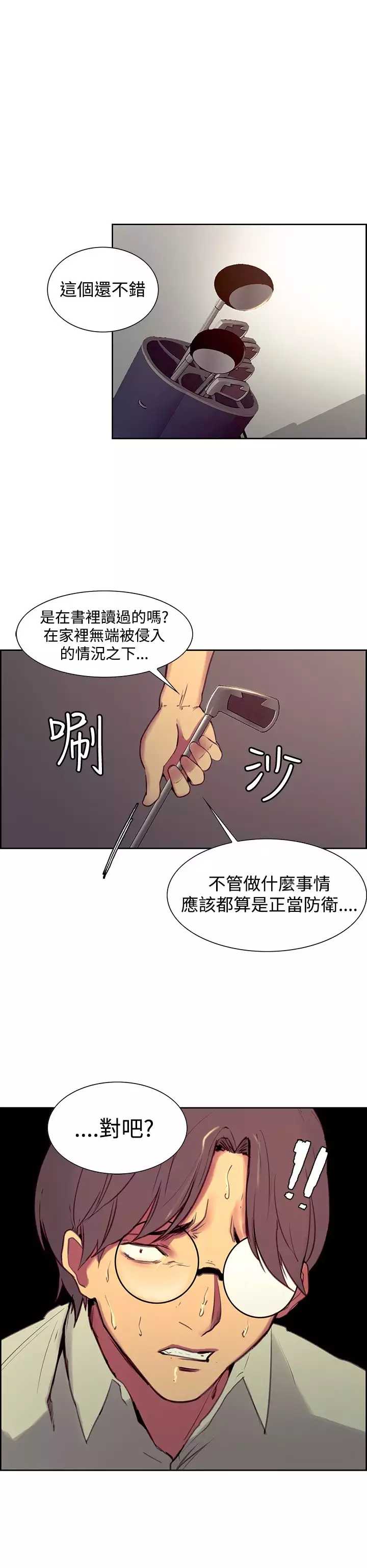 Domesticate the Housekeeper 调教家政妇 ch.1-27