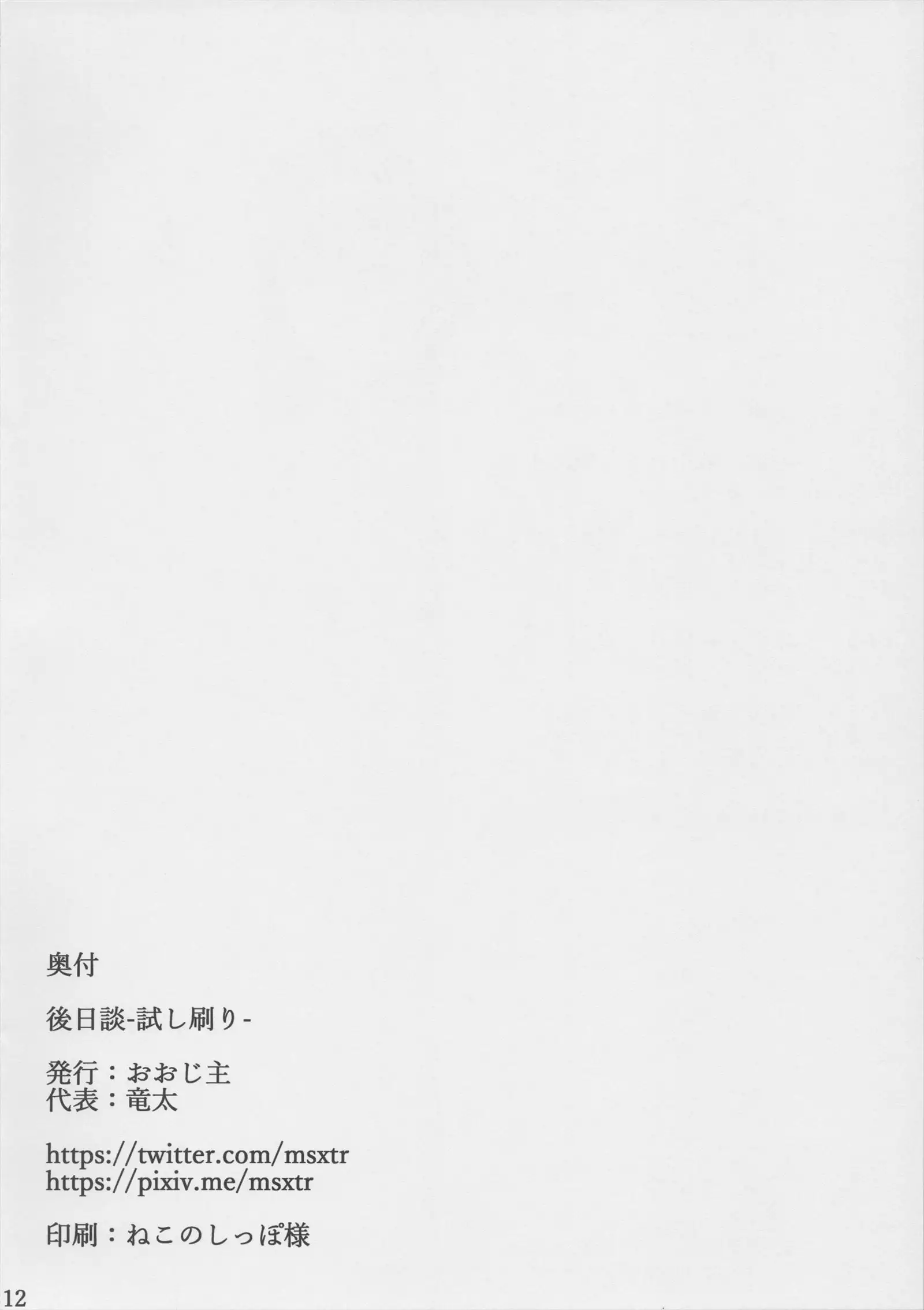 Gojitsudan -Tameshizuri-