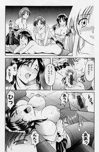 [Hoshino Ryuichi] Inyokukansen