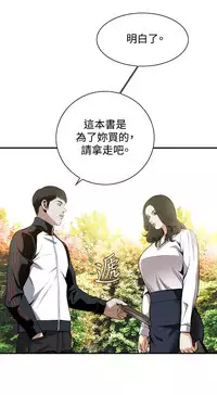 Take a Peek 偷窥 Ch.39~48 [Chinese]中文