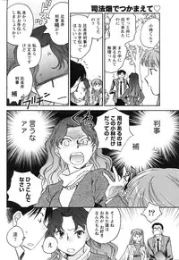 Gekkan Doki!! 2010-01