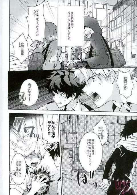 Higoui demo Kono Heya Dereru kara