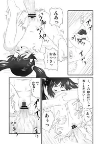 [Mashidori] パンヤネタ