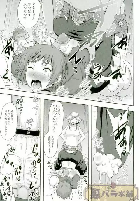 Naedoko Kikuushi Seedbed Sky Knight