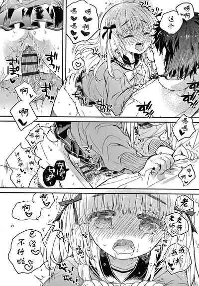 Sailor Fuku to Dokusen CHU Ch. 1-3