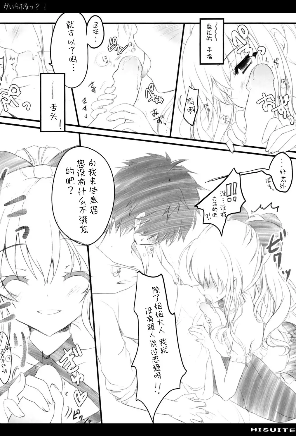 ヴぃらぶる