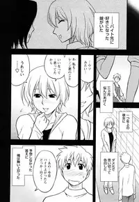 [Maeda Sengoku] Megamisou Panic