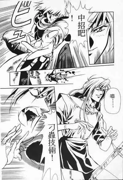 Satoshi urushihara ~Legend of Lemnear: Jet Black Wings of Valkisas