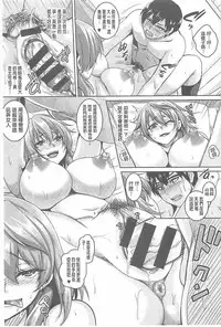 [Kazuhiro] Namaiki Haramasex [Chinese]