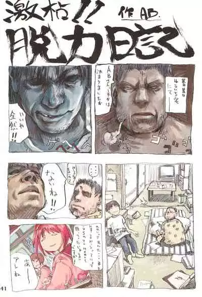 (C44) [Mutekei Fire (Various)] Tareme Paradise Volume 4 (Various)