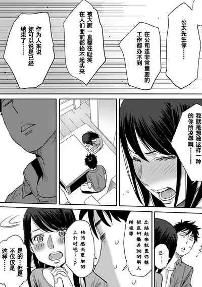 [Katsura Airi] Koukan ─ Ano Toki… Ano Musume ♀ Toitsu ♂ Tetara ─ 1-5 [Chinese] [含着个人汉化] [Digital]