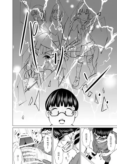 [Norashirohebi] Houkago no Himitsu [Chinese] [零食汉化组]