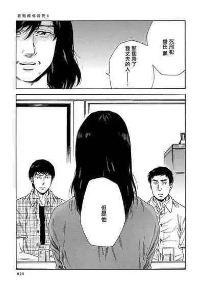 [Yanagisawa Yukio] Boku ga Kimi o Korosu made | 直到将你杀死 Ch. 1-9 [Chinese] [冒险者公会] [Digital]