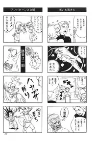 [Akutoku Doumei] Master Up 3 [Various]