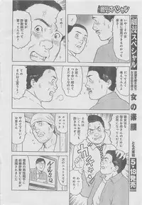 Monthly Gekiman Special 2013-06 [Incomplete]