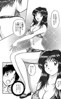 Shocking Boy EX vol 2