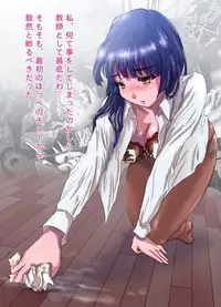 Nagasare Sensei