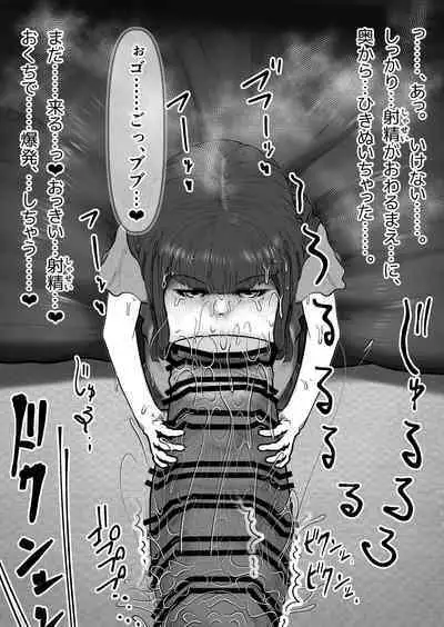 Mini Neko-kei Coodere Ko no Dekkai Bou Shoushitsu Magic