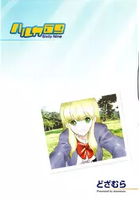 [Dozamura] Haruka 69 Volume 1