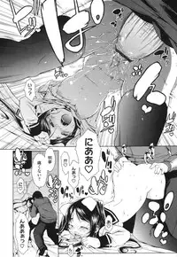 [Ikeda Sakura] Muni Chichi