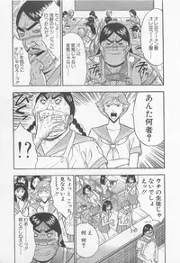 [Nagashima Chosuke] Jet Joushi 2