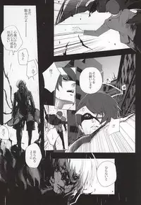 (C88) [Hoshi Maguro (Kai)] THE GUEST (Tokyo Ghoul)