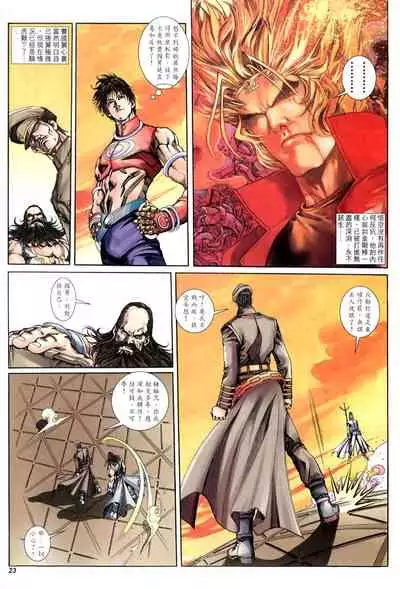 The Eight Immortals Saint Legend (16-20)