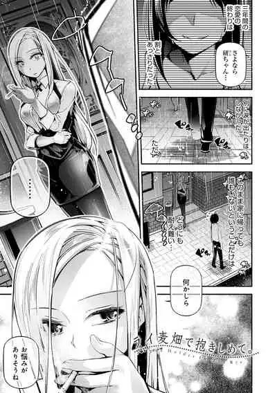 ご褒美生クリーム。