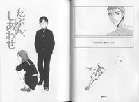 [Tamaoki Benkyo] Melodramatic