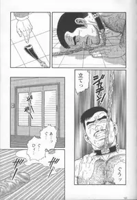 [Gengoroh Tagame] Pride VOL.1