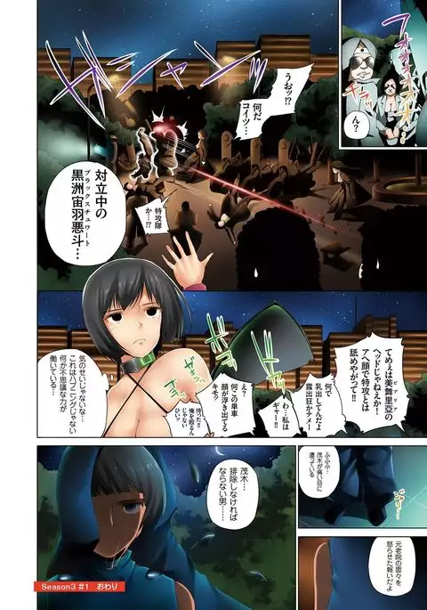 Eromitsu Majin Kakusei-hen