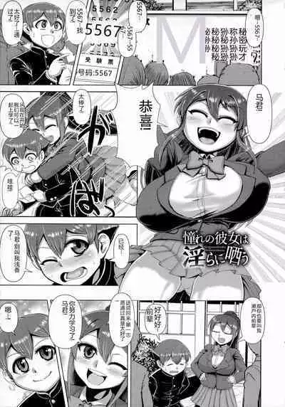 Chikujo no Tashinami