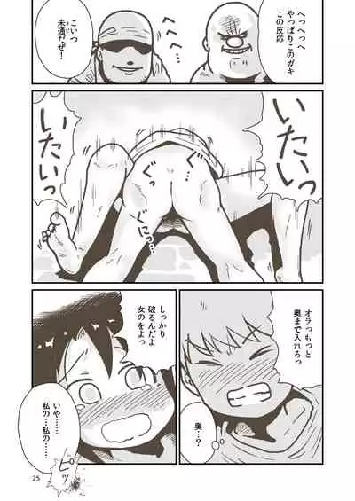 Kenshi Elen no Junan