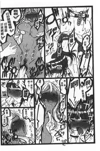 [Keuma] Ero-Figure [Ge] | ERO情色女體模型 [下] [Chinese]