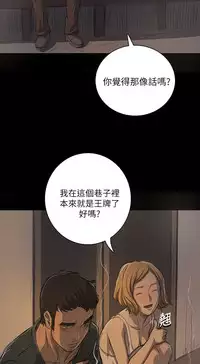 中文韩漫 姊姊 莲 Ch.1-15 [Chinese]