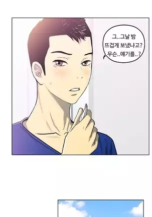 One Room Hero Ch. 1-16