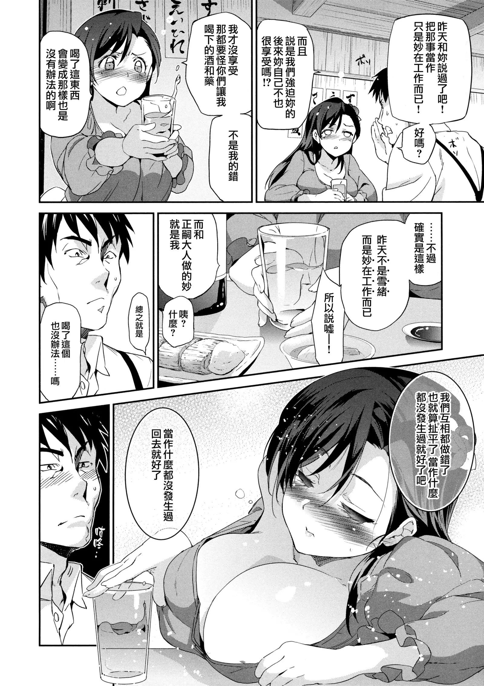 Hime-sama Otoshi - Fallen Princesses Ch. 1-3, 5-6