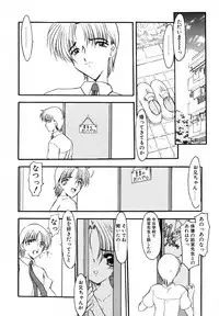 [Kazasuzu] EMBRACE ~Houyou~