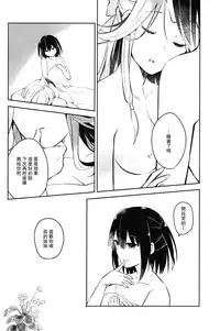 (C93) [Kaleido Circus (Nagihashi Coko)] Sendai Nee-san no Yasen Lesson (Kantai Collection -KanColle-) [Chinese] [百合鎮守府藥廠漢化]