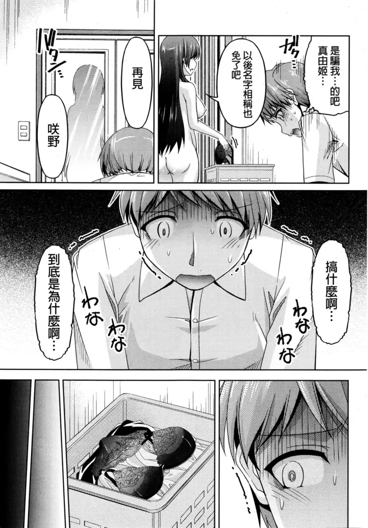 Kuchi Dome Ch.1-11+After+Side Story2