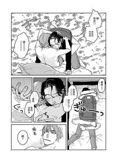 [Nola Obake] Yameru Toki mo, Sukoyakanaru Toki mo, | 无论疾病、还是健康 #4-6 + P站番外插图 + 番外合集1-5[Chinese] [Digital]