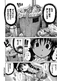 [Shiran Takashi] Koukan Assort