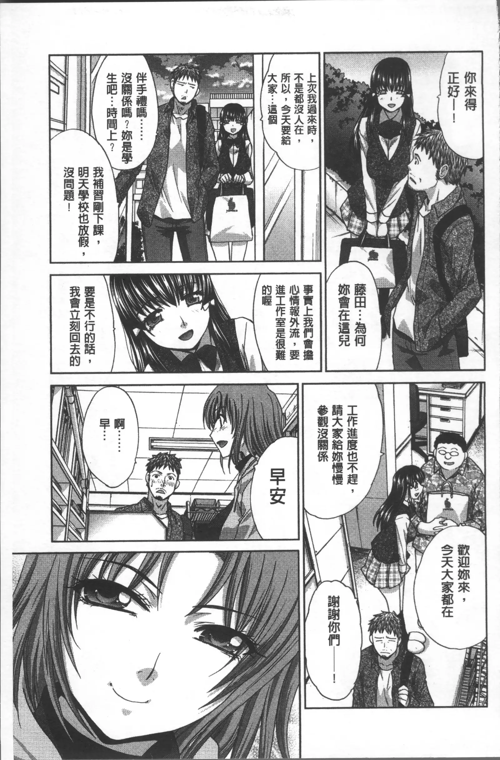 Animator, Iede Shoujo o Hirou.