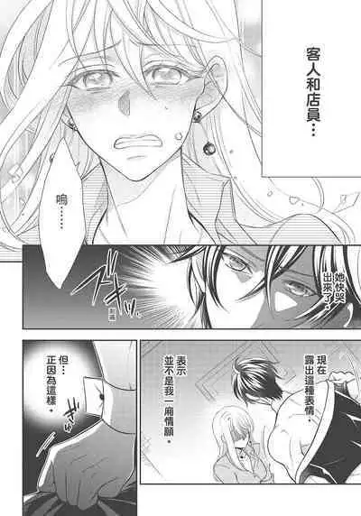 大肌肌酒吧是什麼鬼啊!從吸與被吸開始的戀愛