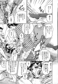 [Chikaishi Masashi] Shojo Naburi