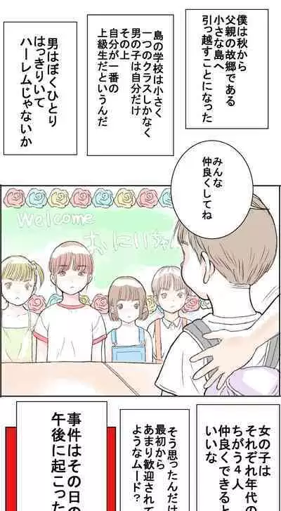 [Tetsuya] Tenkousei | Transfer Student