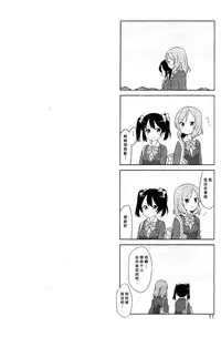 (Bokura no Love Live! 6) [Rabbit (Saku Usako)] NicoMaki + Kiss (Love Live!) [Chinese] [脸肿汉化组]